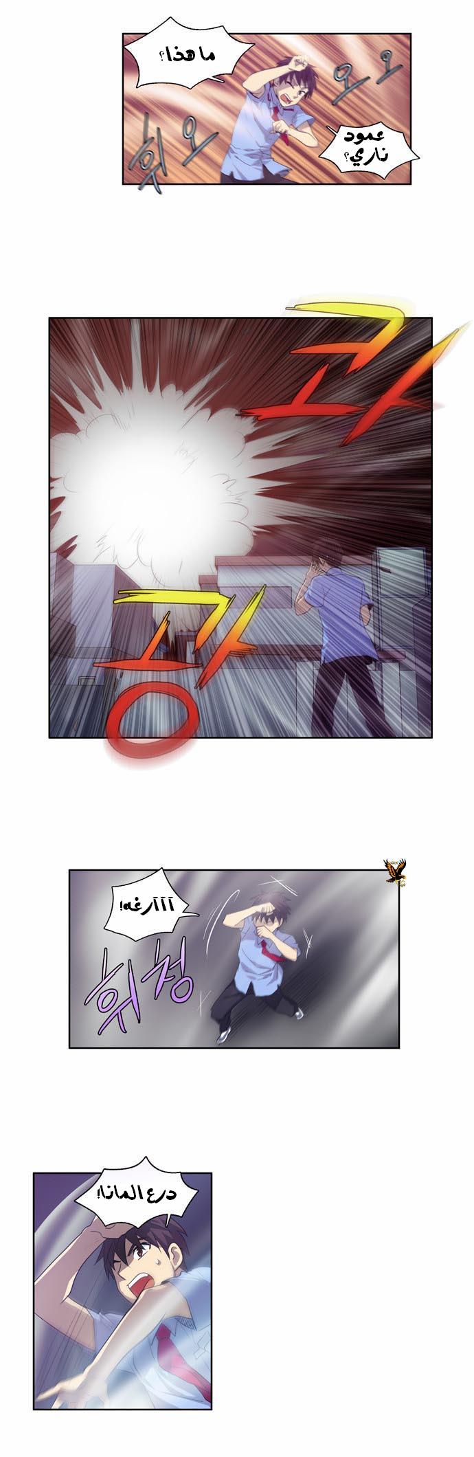 Read The Gamer Ar Manga Online