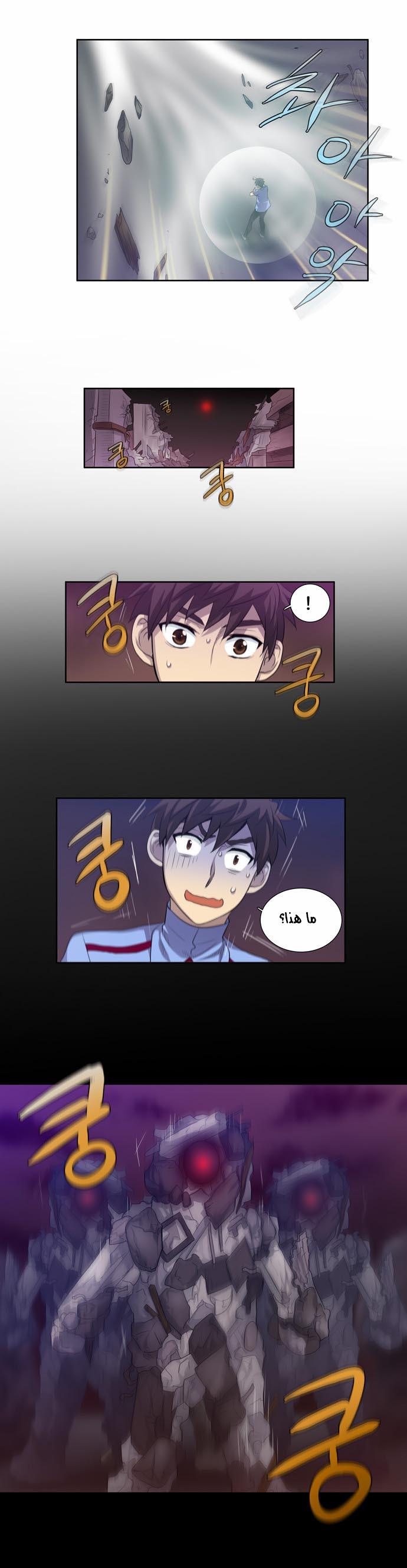 Read The Gamer Ar Manga Online