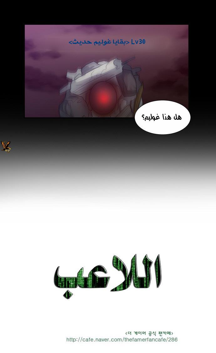 Read The Gamer Ar Manga Online