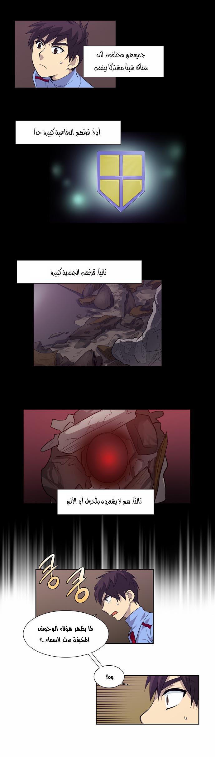 Read The Gamer Ar Manga Online