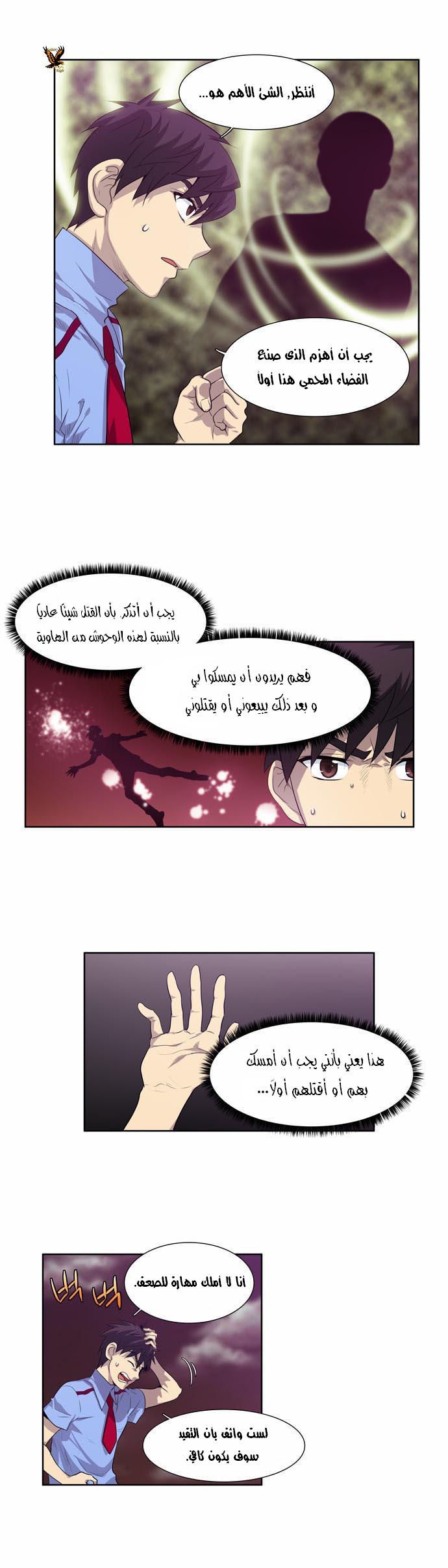 Read The Gamer Ar Manga Online
