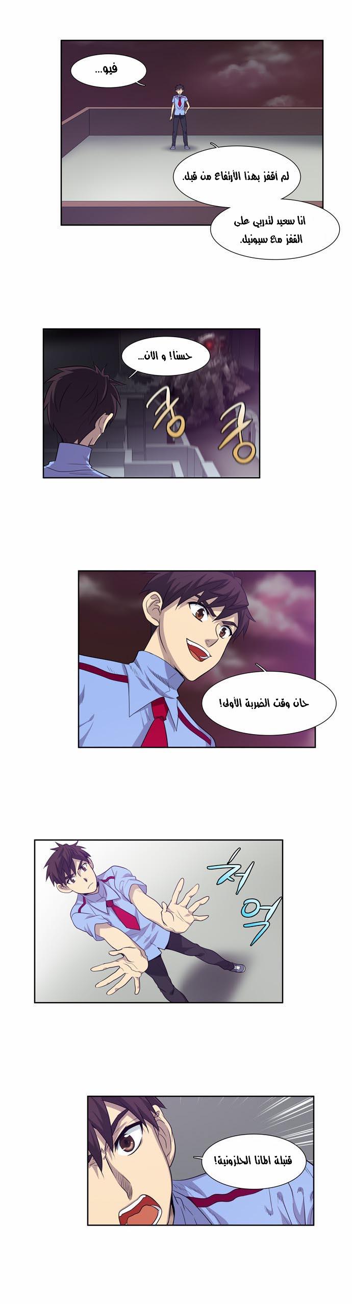 Read The Gamer Ar Manga Online