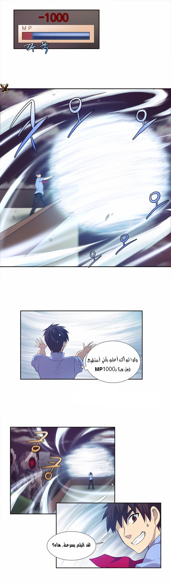 Read The Gamer Ar Manga Online
