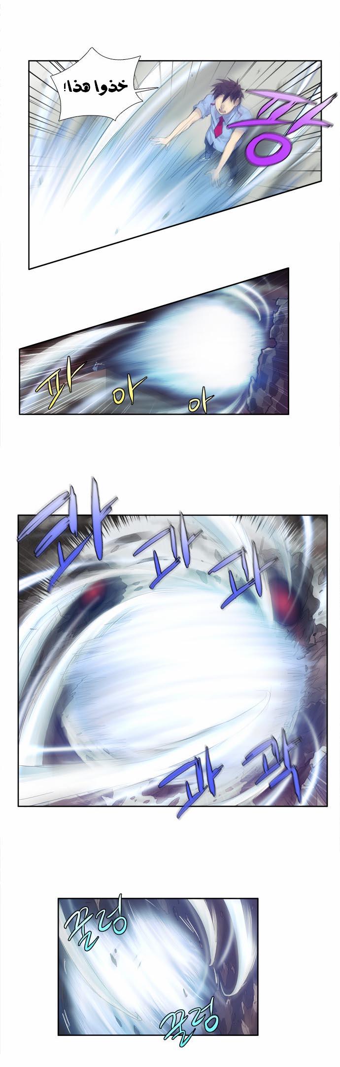 Read The Gamer Ar Manga Online