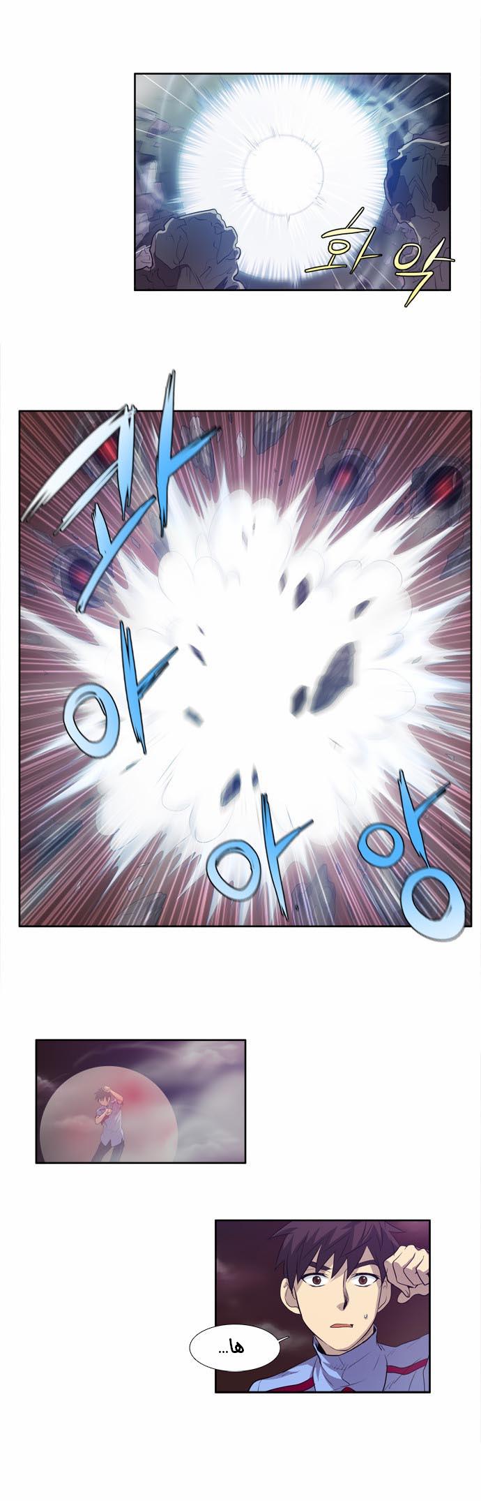 Read The Gamer Ar Manga Online