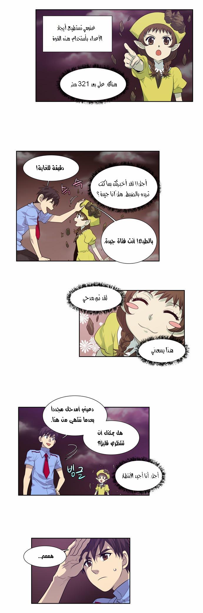 Read The Gamer Ar Manga Online