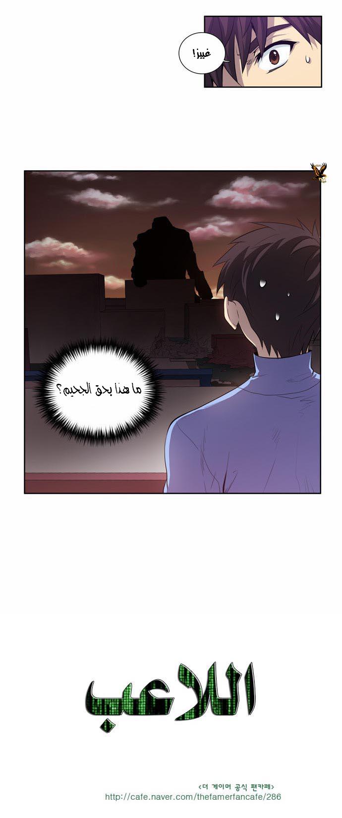 Read The Gamer Ar Manga Online