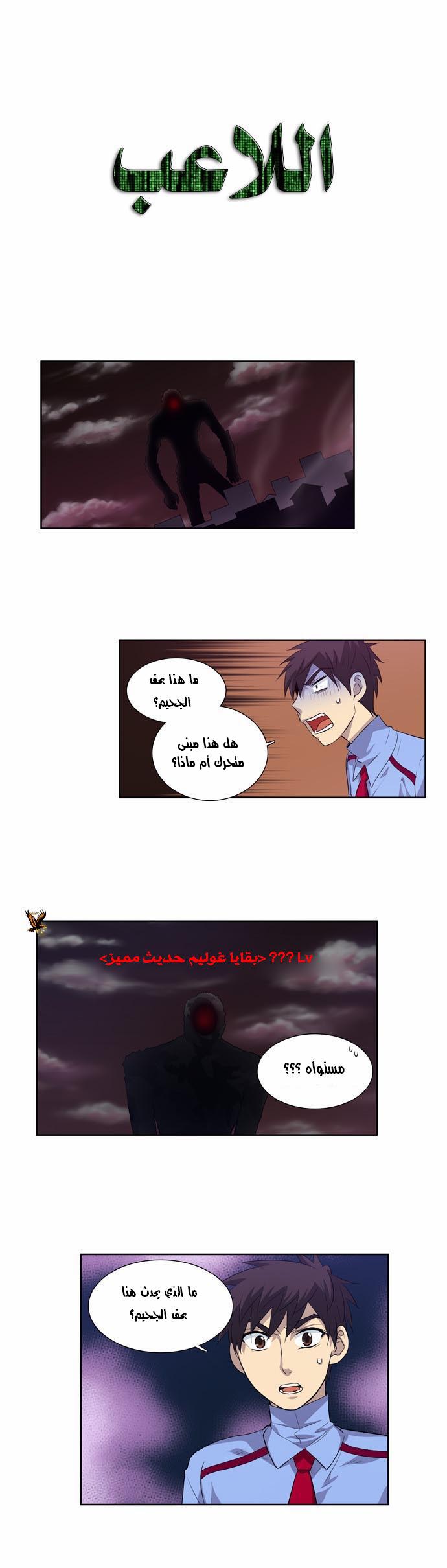 Read The Gamer Ar Manga Online