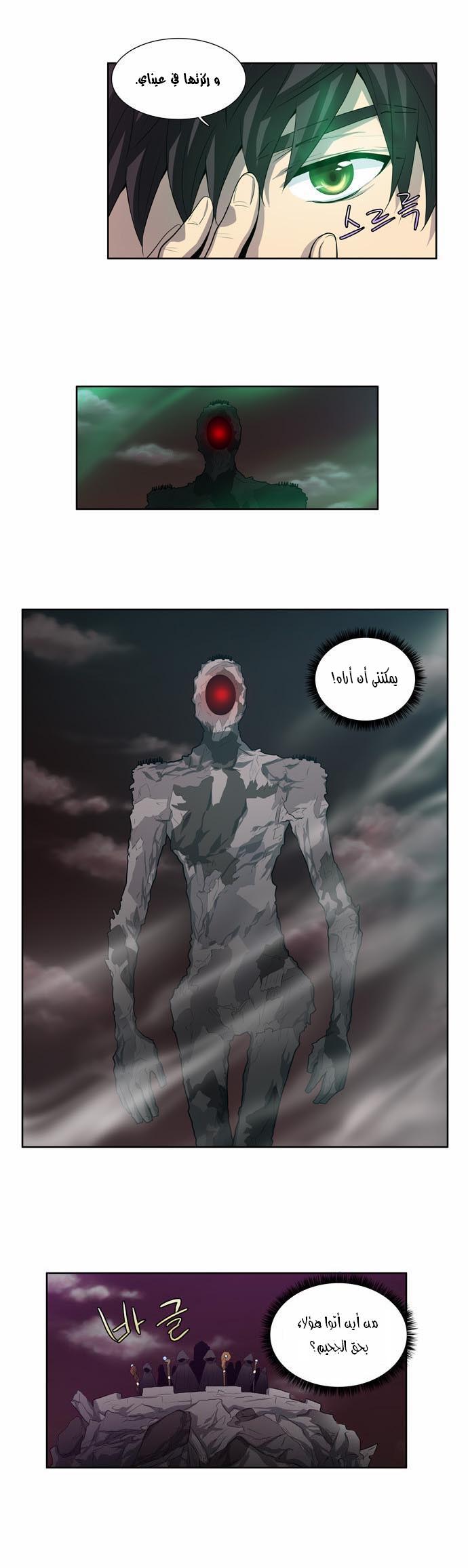 Read The Gamer Ar Manga Online