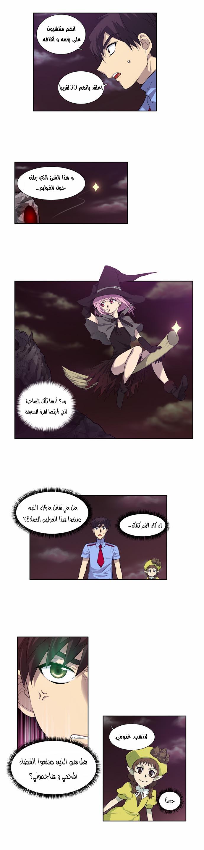 Read The Gamer Ar Manga Online