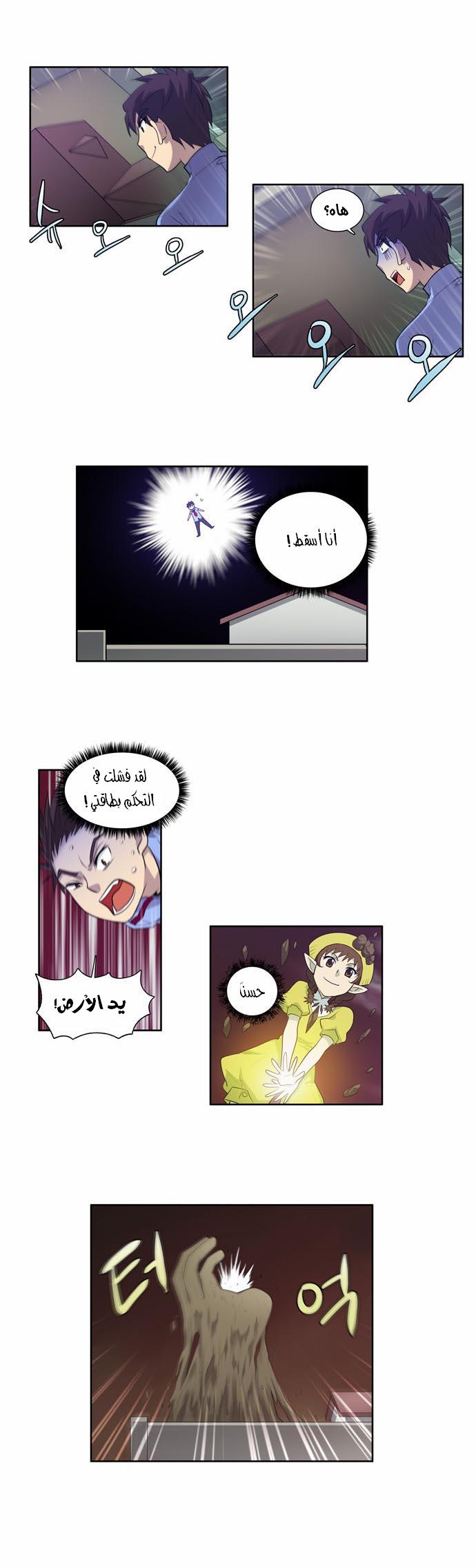 Read The Gamer Ar Manga Online