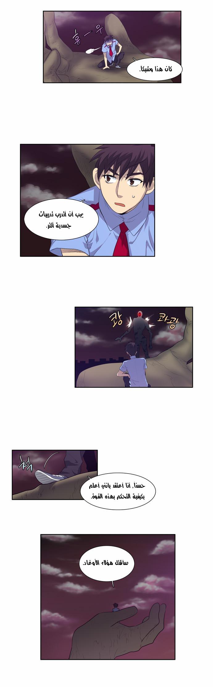 Read The Gamer Ar Manga Online