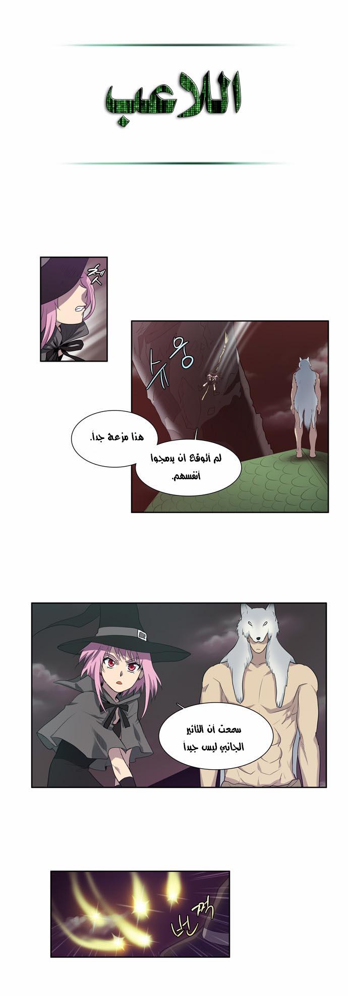 Read The Gamer Ar Manga Online