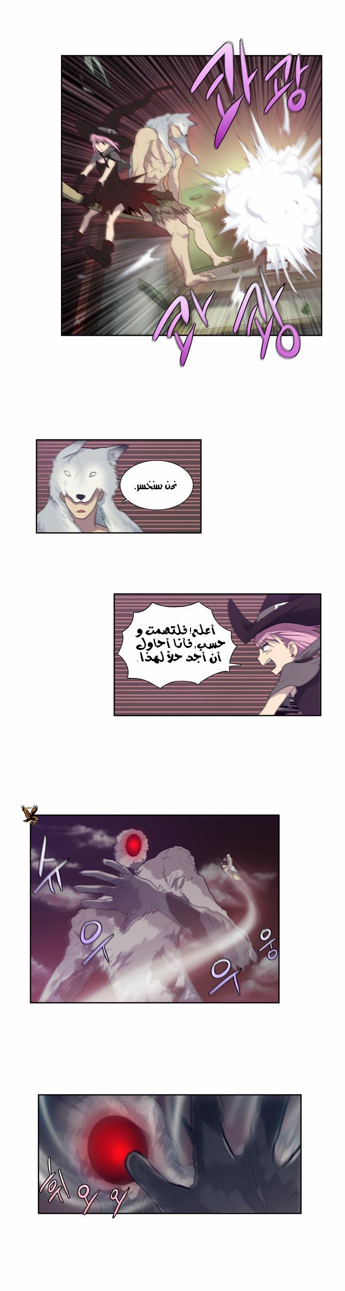 Read The Gamer Ar Manga Online