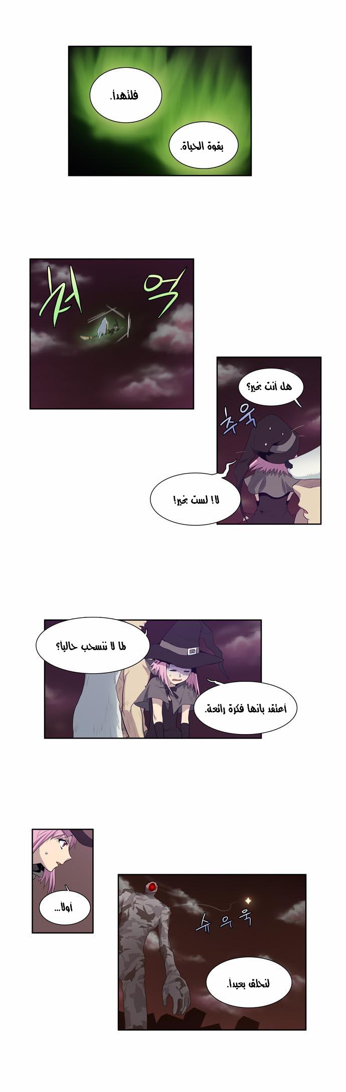 Read The Gamer Ar Manga Online