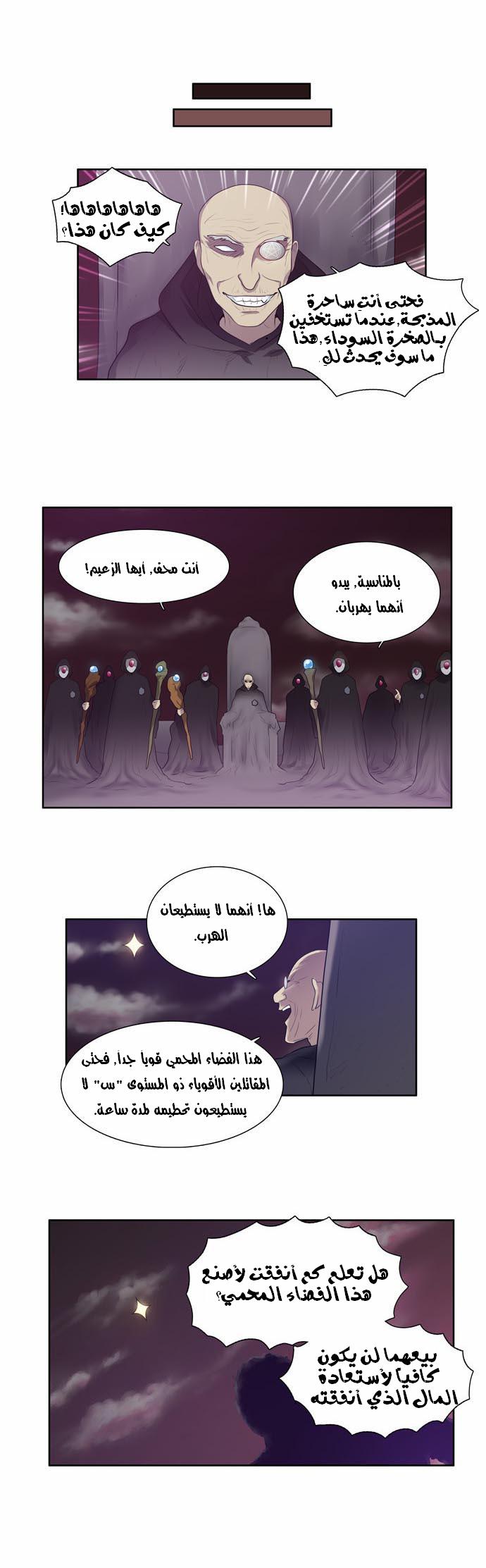 Read The Gamer Ar Manga Online