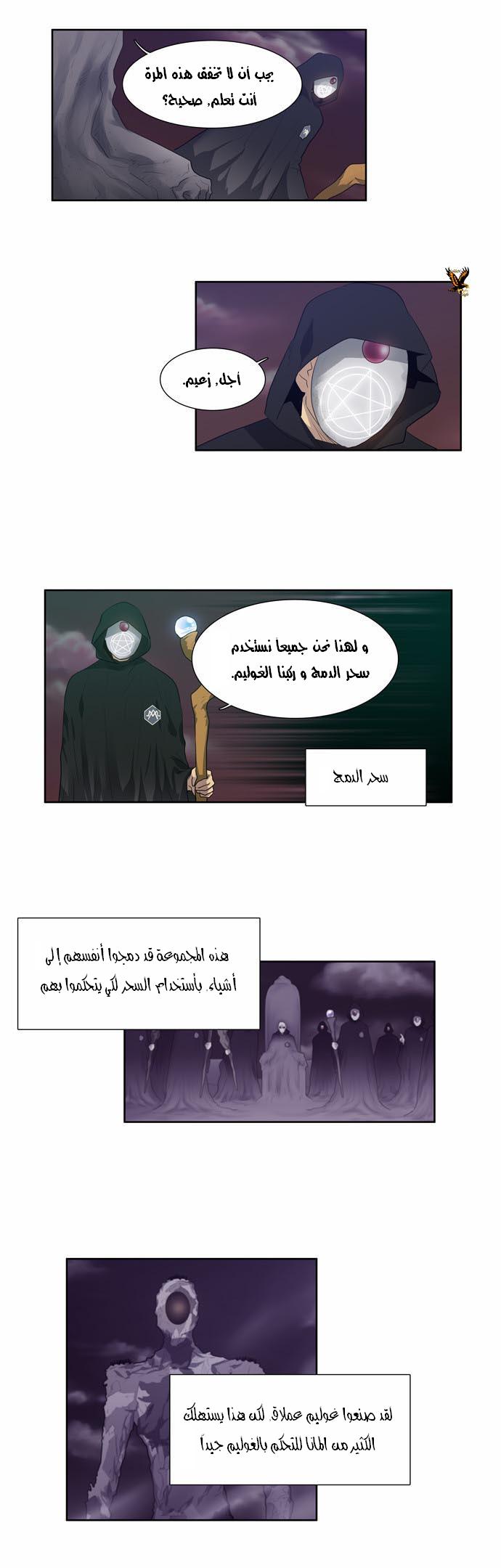 Read The Gamer Ar Manga Online