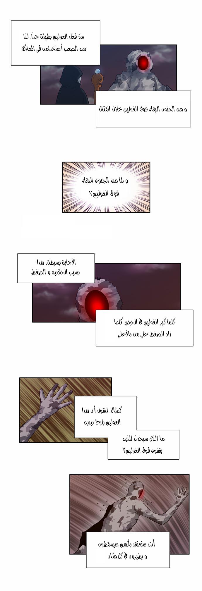 Read The Gamer Ar Manga Online