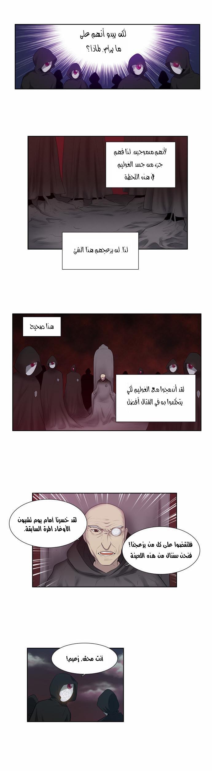 Read The Gamer Ar Manga Online