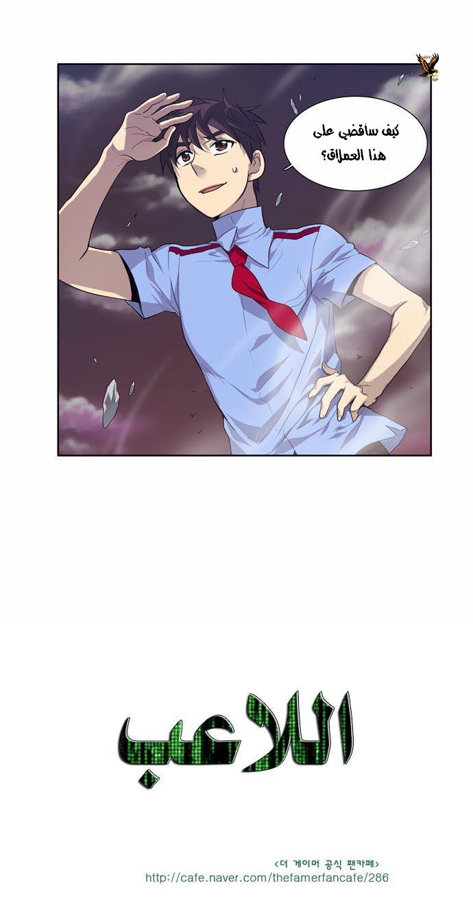 Read The Gamer Ar Manga Online