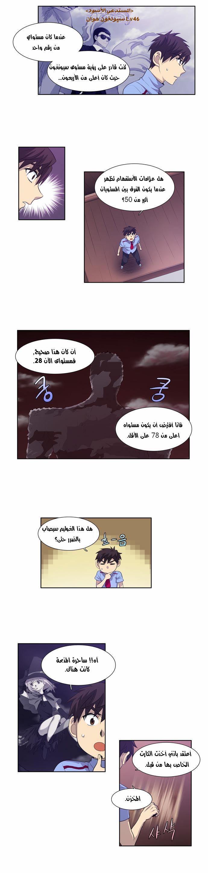 Read The Gamer Ar Manga Online