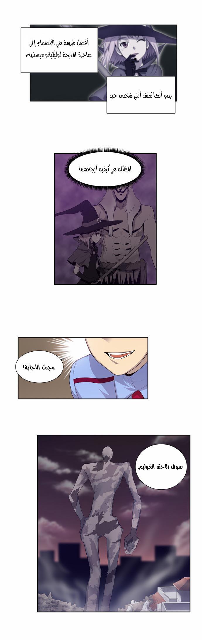 Read The Gamer Ar Manga Online