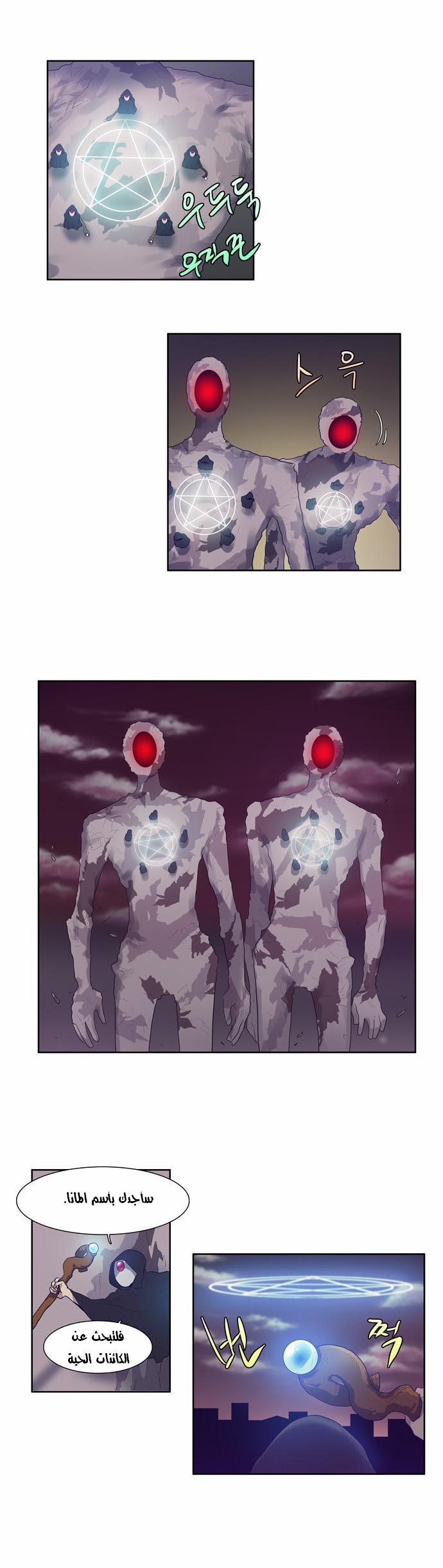 Read The Gamer Ar Manga Online