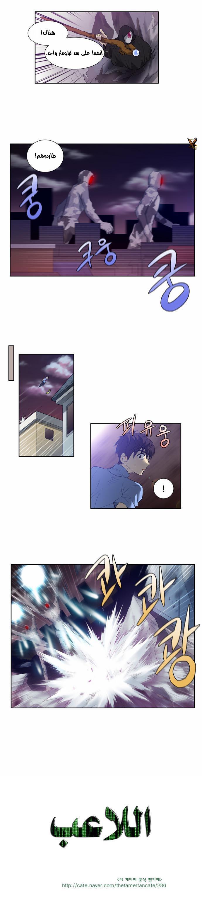 Read The Gamer Ar Manga Online
