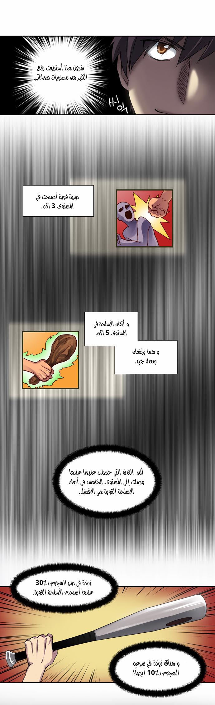 Read The Gamer Ar Manga Online