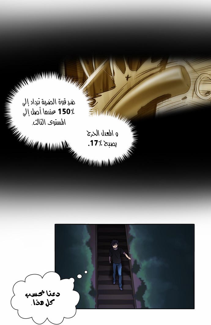 Read The Gamer Ar Manga Online