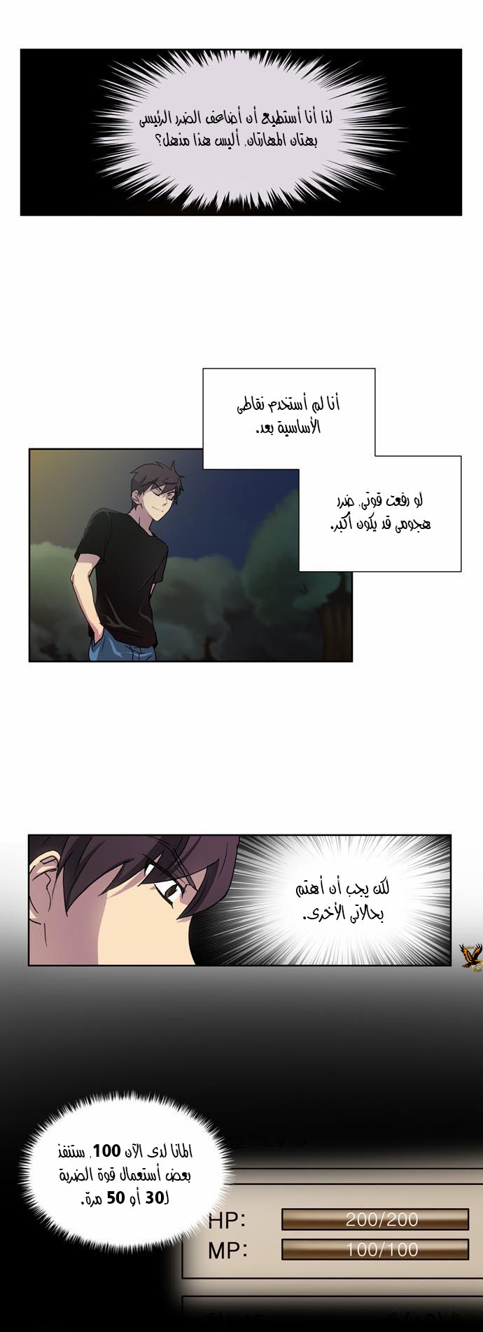 Read The Gamer Ar Manga Online