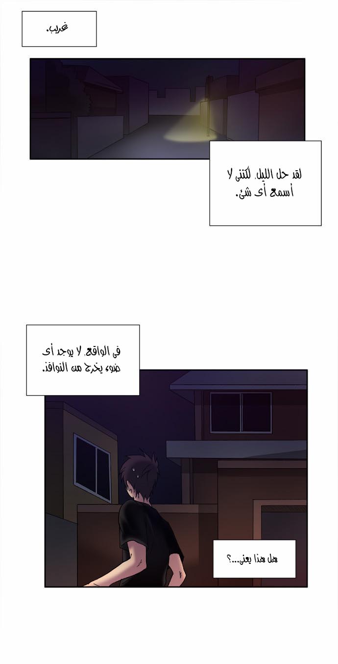 Read The Gamer Ar Manga Online