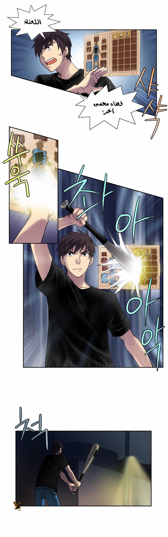 Read The Gamer Ar Manga Online