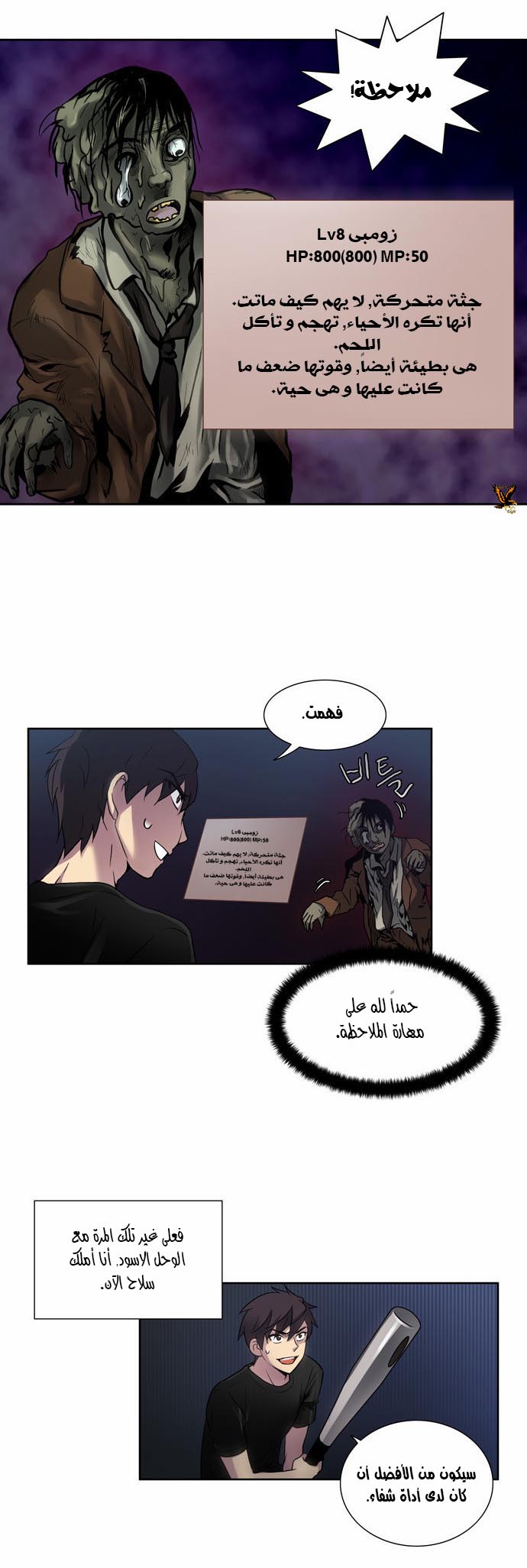 Read The Gamer Ar Manga Online
