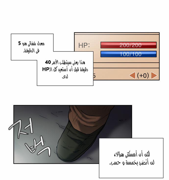 Read The Gamer Ar Manga Online