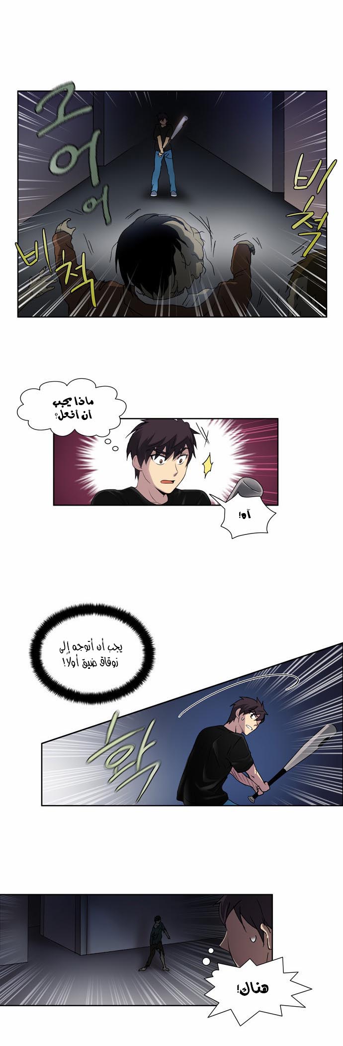 Read The Gamer Ar Manga Online