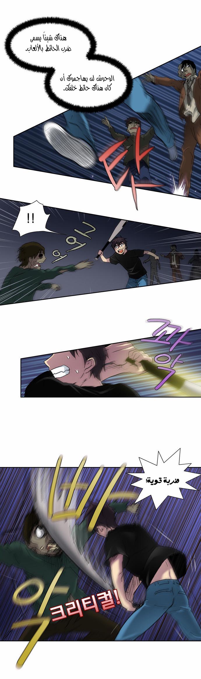 Read The Gamer Ar Manga Online