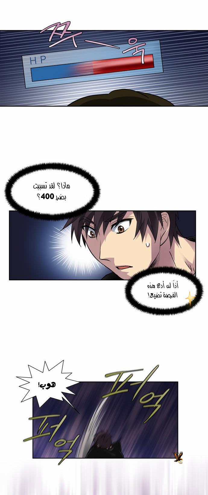 Read The Gamer Ar Manga Online
