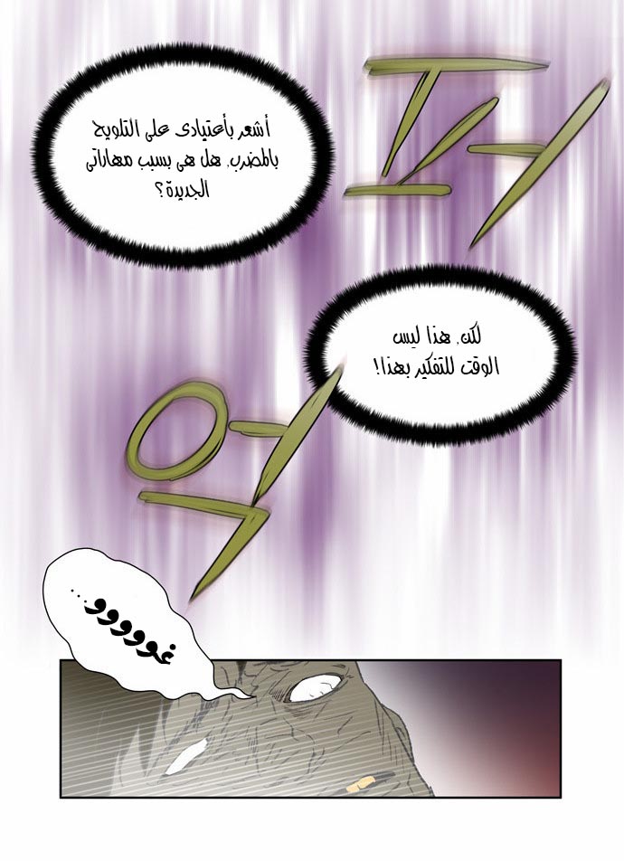Read The Gamer Ar Manga Online