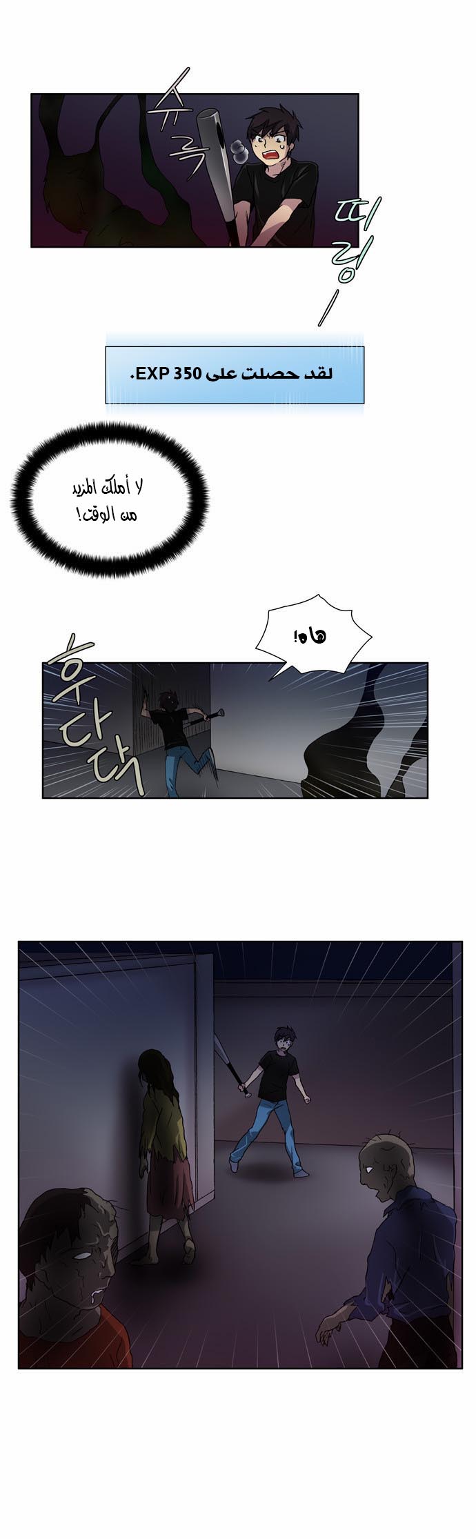 Read The Gamer Ar Manga Online