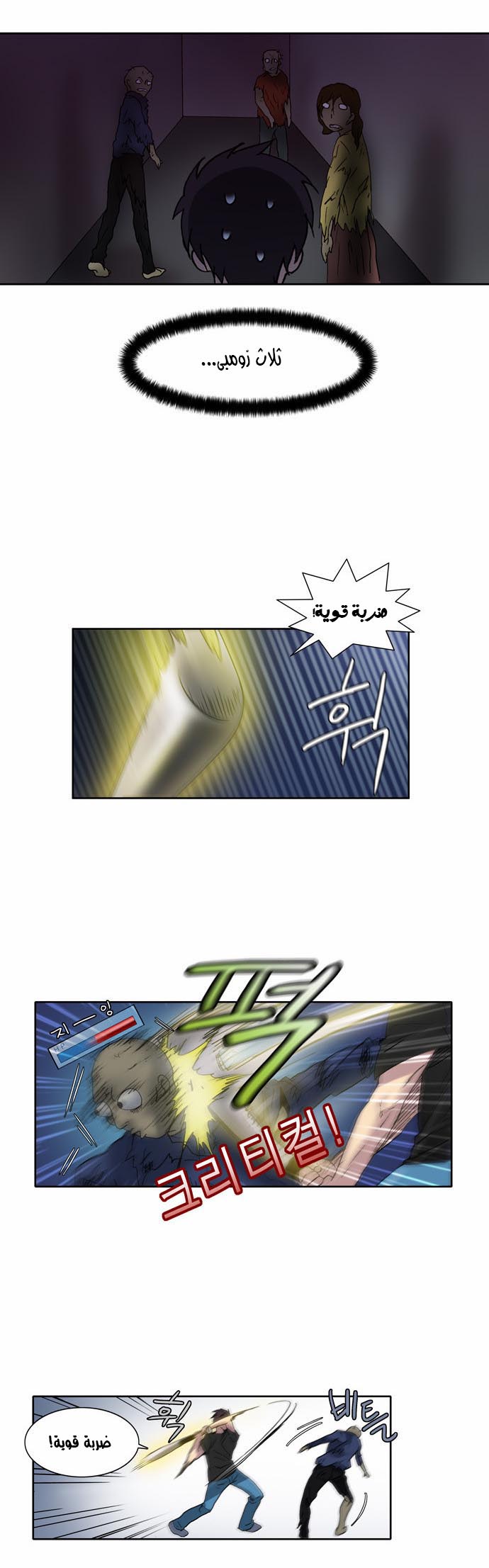 Read The Gamer Ar Manga Online