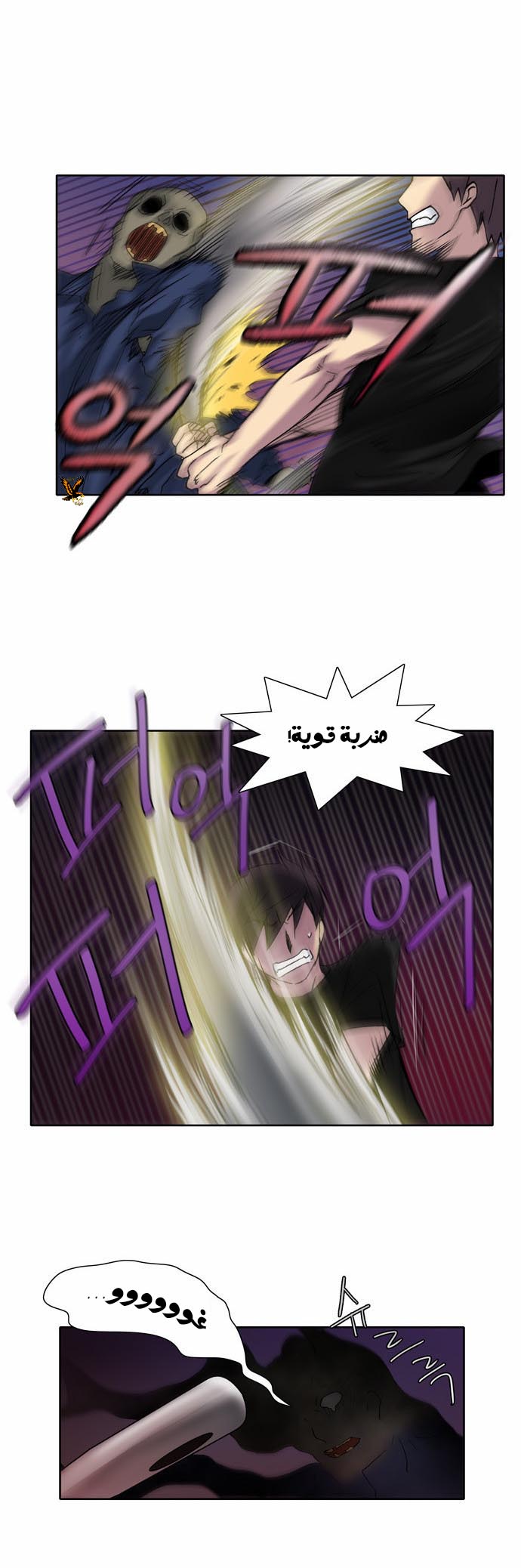 Read The Gamer Ar Manga Online