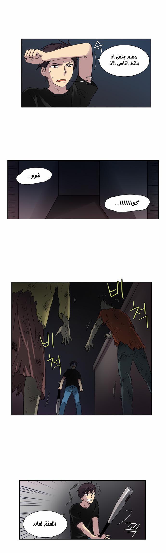 Read The Gamer Ar Manga Online