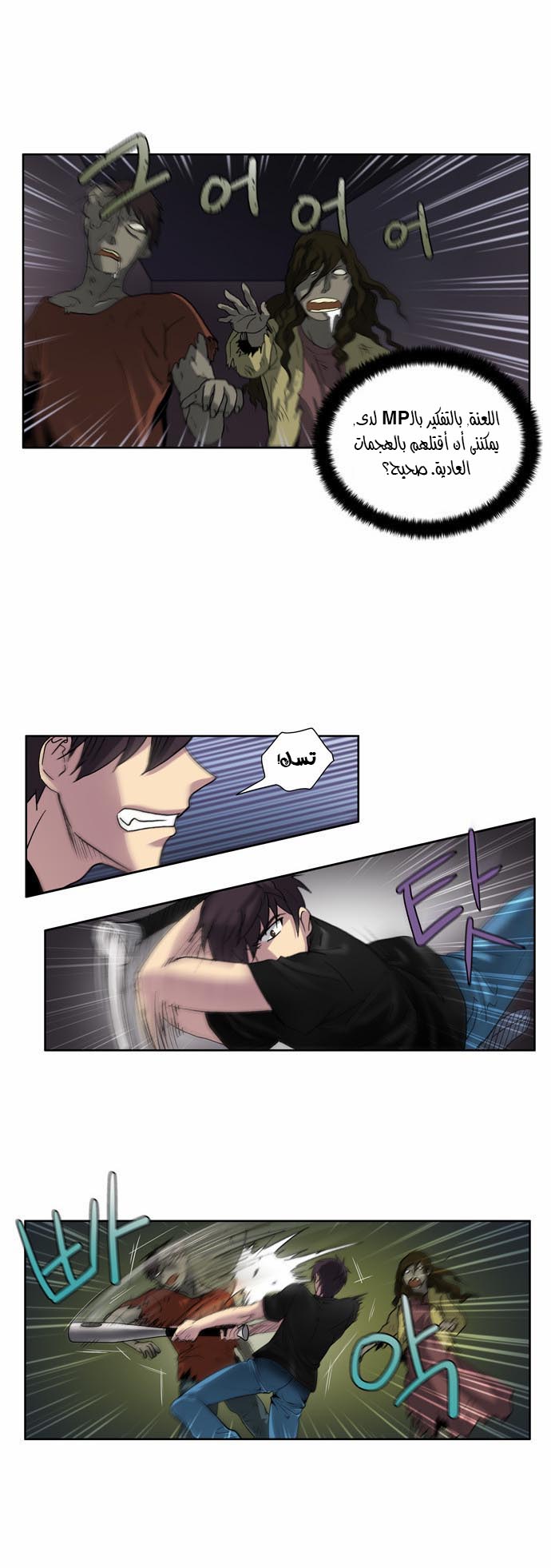Read The Gamer Ar Manga Online