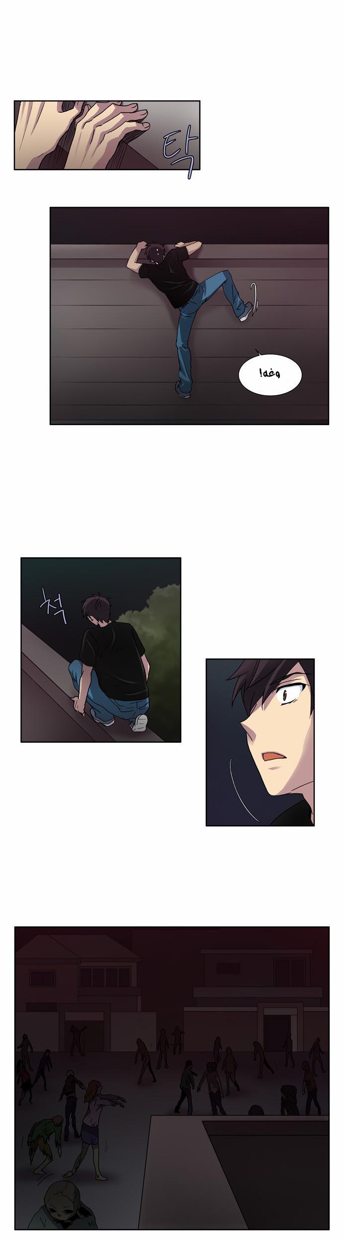 Read The Gamer Ar Manga Online