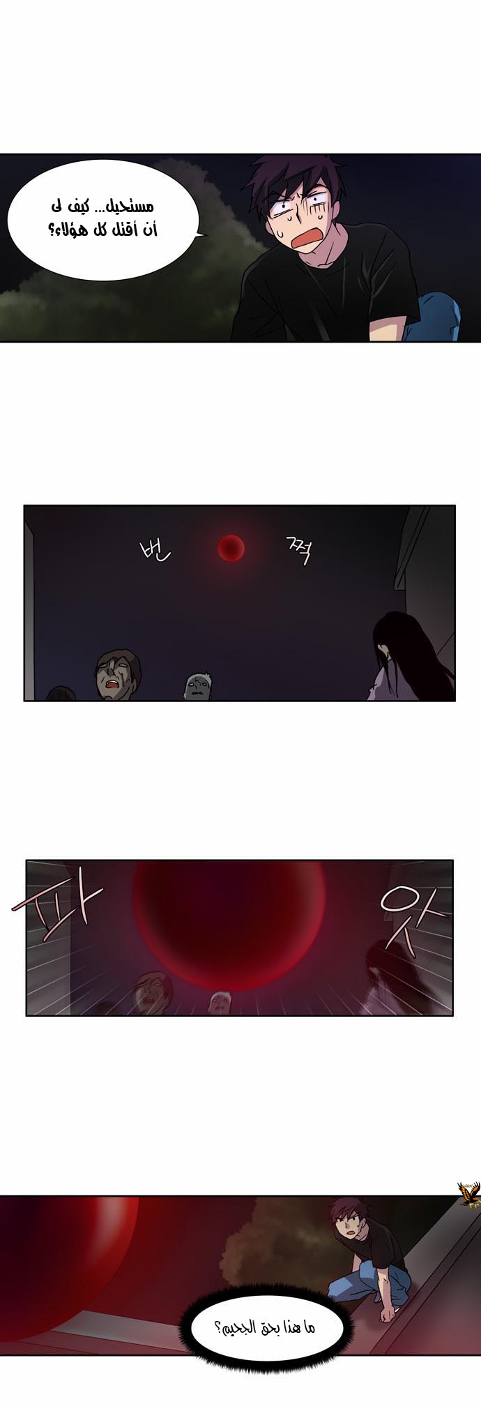 Read The Gamer Ar Manga Online