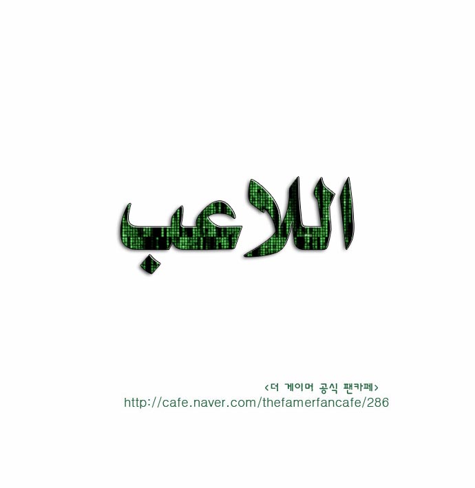 Read The Gamer Ar Manga Online