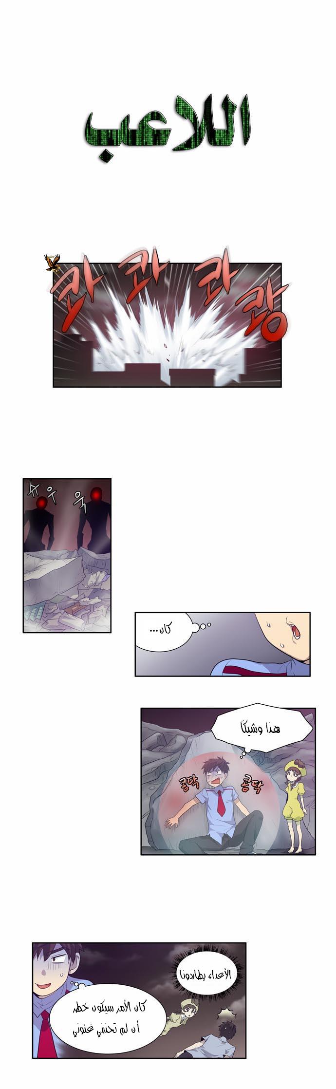 Read The Gamer Ar Manga Online