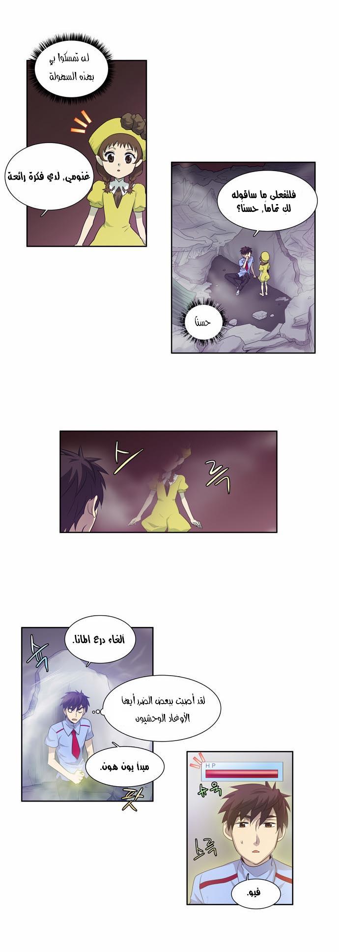 Read The Gamer Ar Manga Online