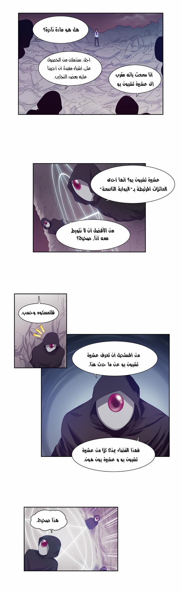 Read The Gamer Ar Manga Online
